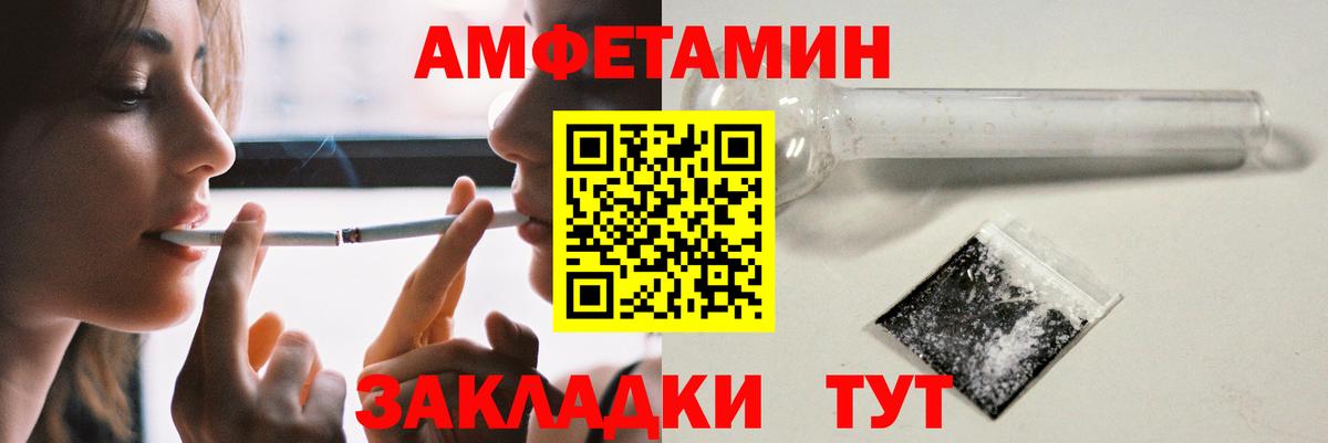 АМФЕТАМИН 97% Красноуфимск
