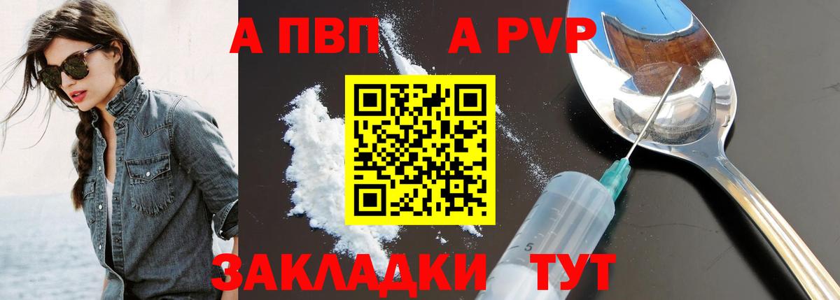 Альфа ПВП  APVP СК КРИС  Alpha-PVP крисы CK  APVP кристаллы  Вход с VPN  Красноуфимск 