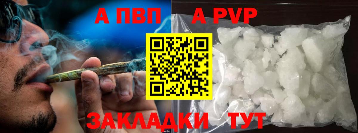 Alpha-PVP кристаллы Красноуфимск