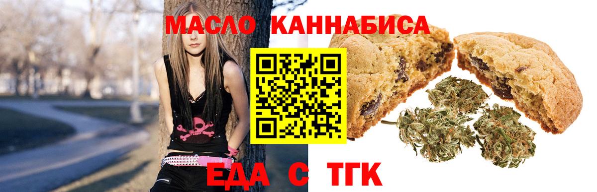 Canna-Cookies марихуана  Вход с VPN  Красноуфимск 