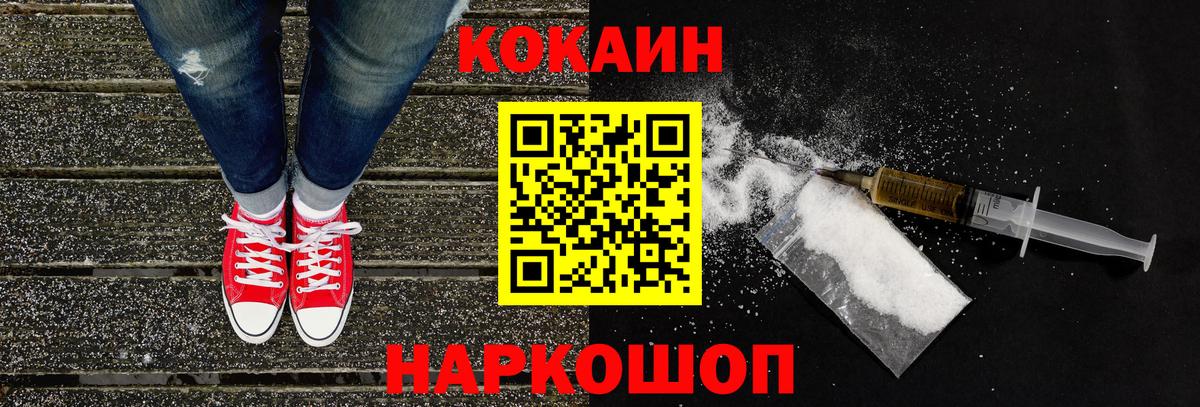 Красноуфимск  COCAIN 98%  Вход с VPN  Кокаин Боливия 
