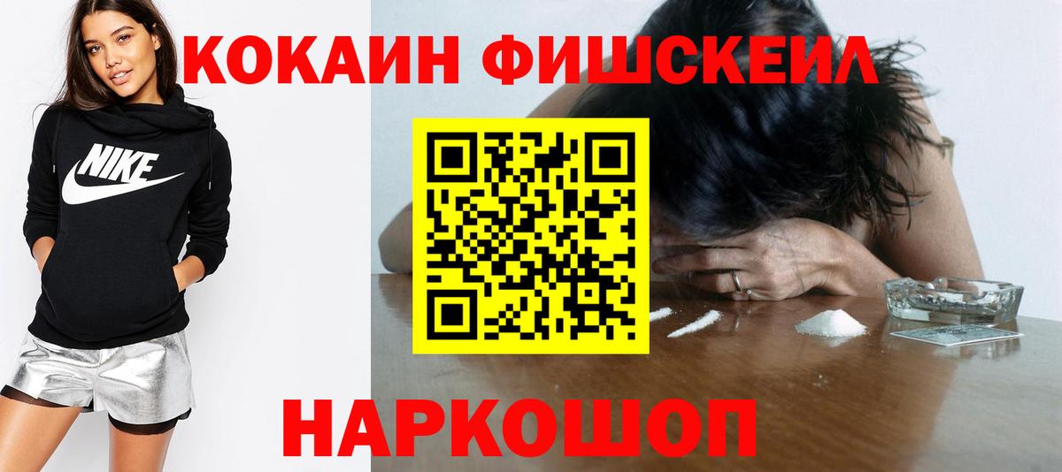 COCAIN 97% Красноуфимск