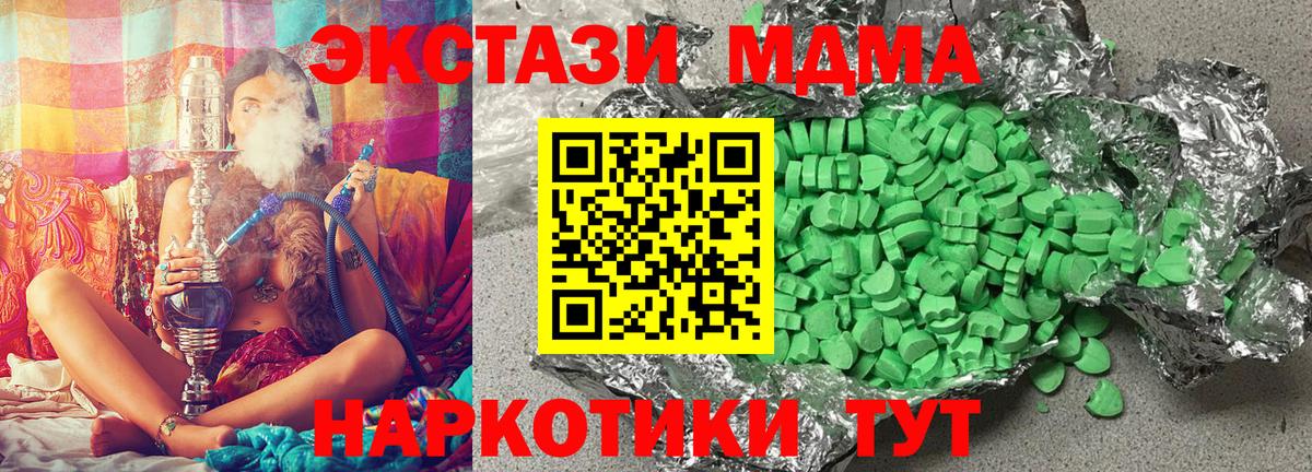ЭКСТАЗИ  Вход с VPN  где купить наркотик  Красноуфимск  Ecstasy MDMA  Ecstasy круглые 