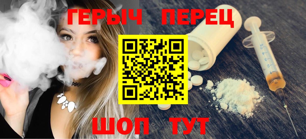 Героин  Героин гречка  Вход с VPN  Красноуфимск 
