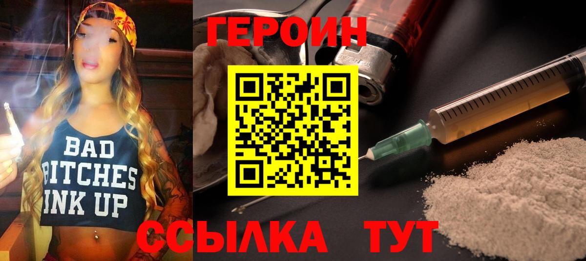 ГЕРОИН Афган Красноуфимск