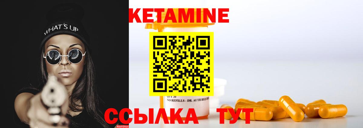 Красноуфимск  Кетамин ketamine  Вход с VPN 