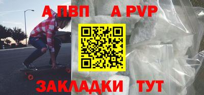 ALPHA-PVP Канаш
