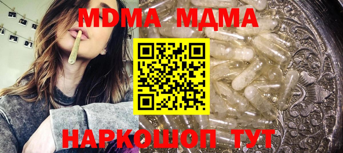 MDMA молли  Вход с VPN  MDMA молли  MDMA  Красноуфимск 