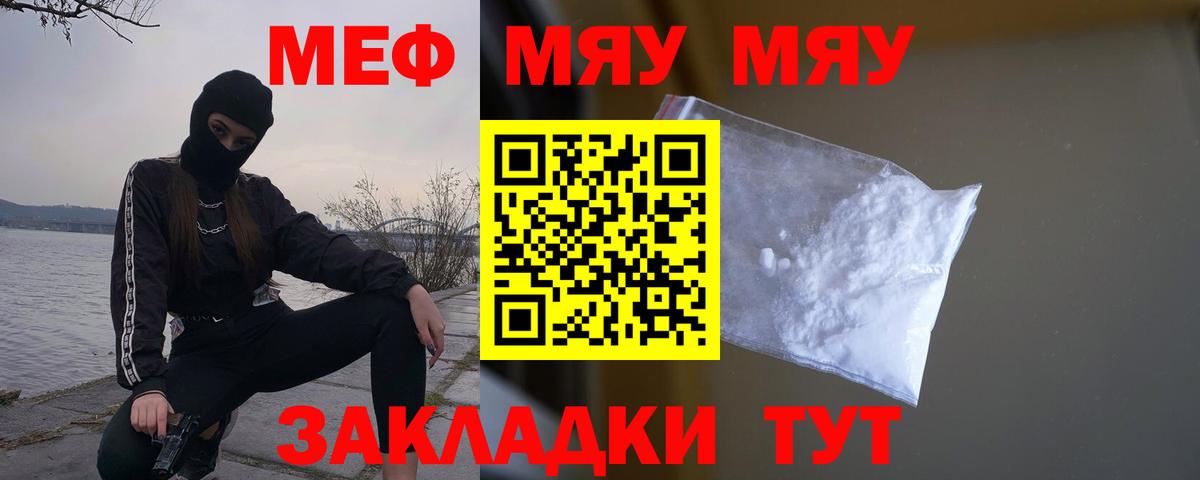 Мефедрон  Мефедрон 4 MMC  Вход с VPN  Мефедрон мяу мяу  Красноуфимск 