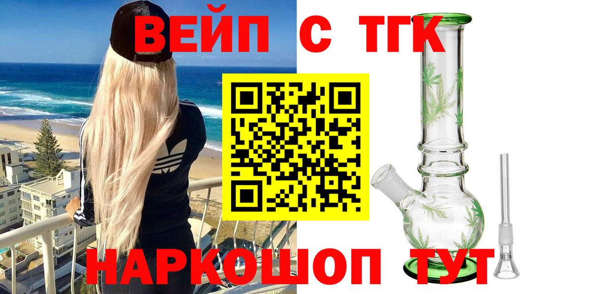 ТГК THC oil  Вход с VPN  Красноуфимск 